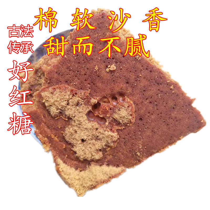 Original Juice Original Sichuan Tured Sugar Block Gufa Inheritance Water Sugar Block Ginger Juice Brown Sugar Cane Old Red Sugar Block Ginger Sugar