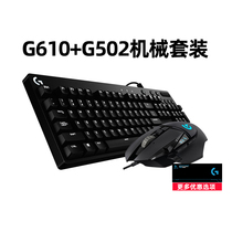 (Official Flagship) Rotechnique G610 Cable Mechanical Keyboard Backlight Games Macro Programming electric race Private cherry cherry green black tea shaft G502hero mouse laptop