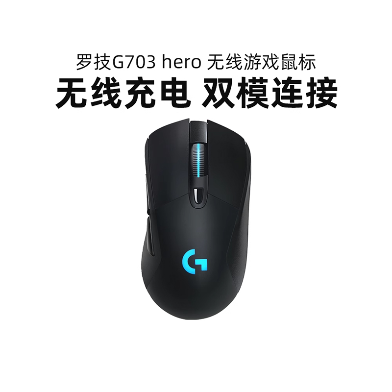 Logitech g703hero wireless mechanical gaming mouse