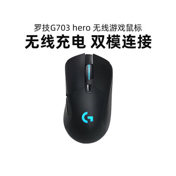 Logitech g703hero wireless mechanical gaming mouse