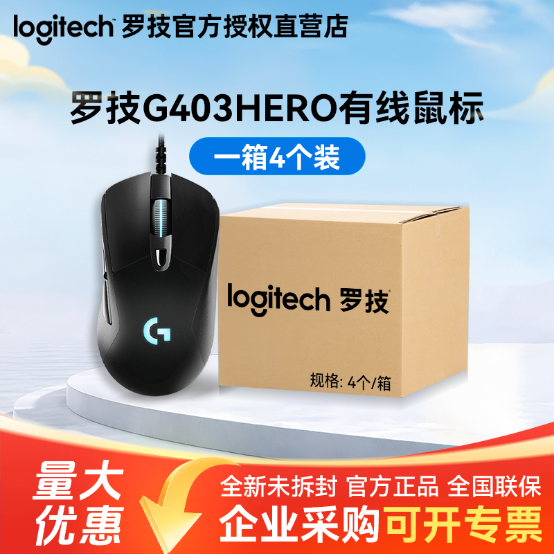 Full Box of Logitech G403 Hero Wired Mouse, Mechanical Gaming Mouse for Laptops and Desktop Computers, Suitable for Playing Pubg Full Box of Logitech G403 Hero Wired Mouse, Mechanical Gaming Mouse for Laptops and Desktop Computers, Suitable for Playing Pubg