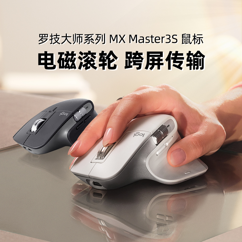 Logitech Mx Master3S Wireless Bluetooth Mouse Business Master Office Silent Mouse for Laptops