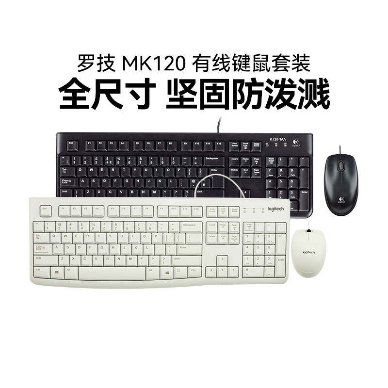Logitech Mk120 Wired Keyboard and Mouse Set Notebook Desktop Computer Keyboard and Mouse Set Home Office USB Port
