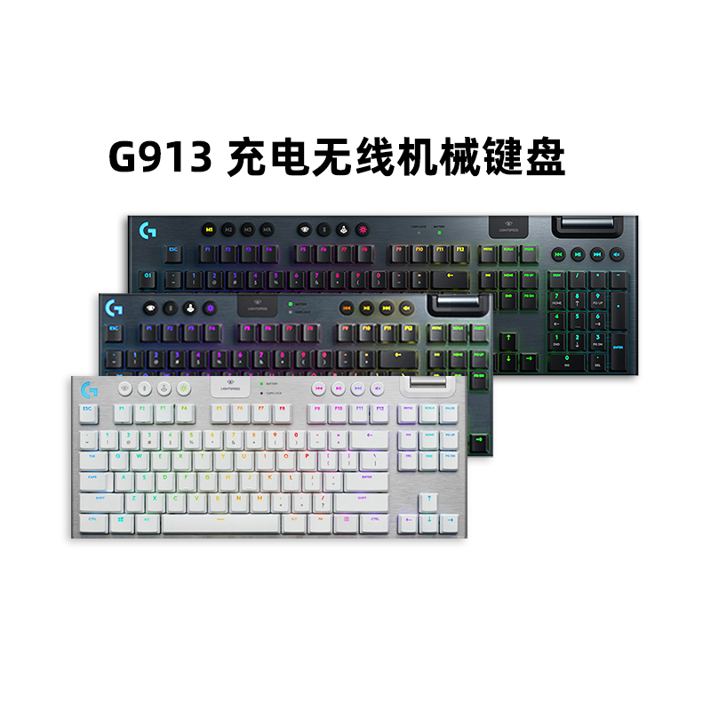 SF Logitech G913TKL wireless bluetooth mechanical keyboard charging backlight game computer green black tea axis