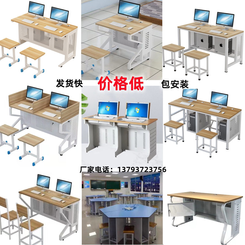 School Room Micro-room Computer Desk Training Room Double Training Class Desktop Simple Computer Desk and Chair