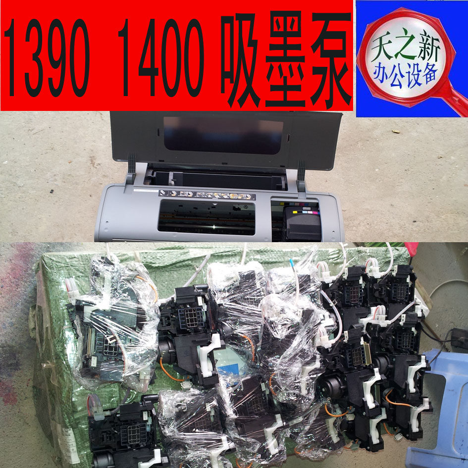 Epson EPSON1390 1400 1430 1500 L1800 Suction Ink Pumps Lots Of Spot