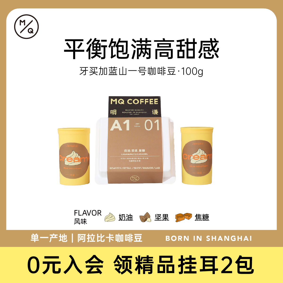 Ming Qin Coffee Jamaica Blue Mountain Coffee Bean Blue Mountain 1 American now mill black coffee hands Pure Bean A101