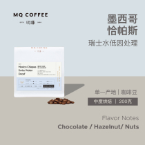 Mingqian coffee Mexican coffee beans low-cause coffee boutique hand washed fresh roasted freshly ground coffee 200g