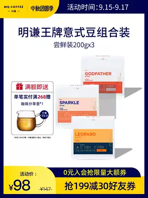 Mingqian coffee espresso coffee beans essays godfather Starlight Jaguar American coffee