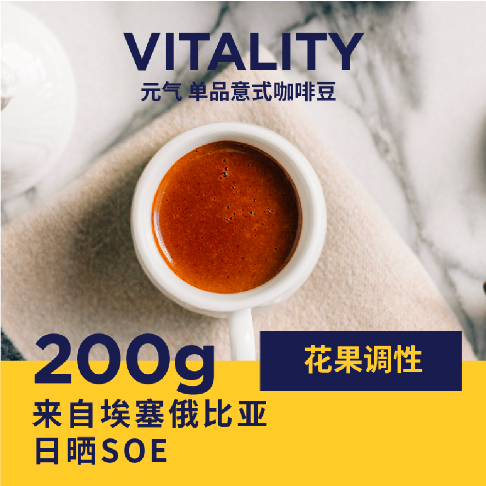 Minhuqian Coffee Meta Gas SOE Ethiopian Suntan Yega Snowy Coffee Bean Pasta Espresso