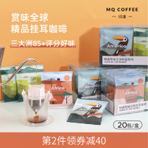 Mingqian coffee appreciation global hanging coffee filter hanging freshly ground coffee black coffee powder combination hanging ear bag 40 bags