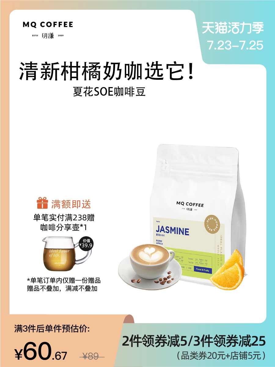 Mingqian Coffee Summer Flower SOE Ethiopia washed Yegachefei coffee beans Italian single coffee 200g