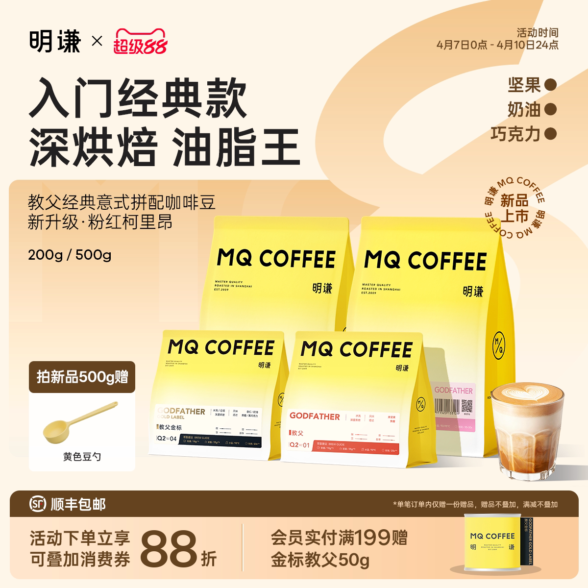 明銭ゴッドファーザーズ イタリアンコーヒー豆、スペシャルティアメリカンブラックコーヒーブレンド、挽きたてダークローストコーヒー