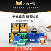 Mingqian coffee selection hanging coffee freshly ground American coffee black coffee powder hanging ear coffee sugar-free coffee