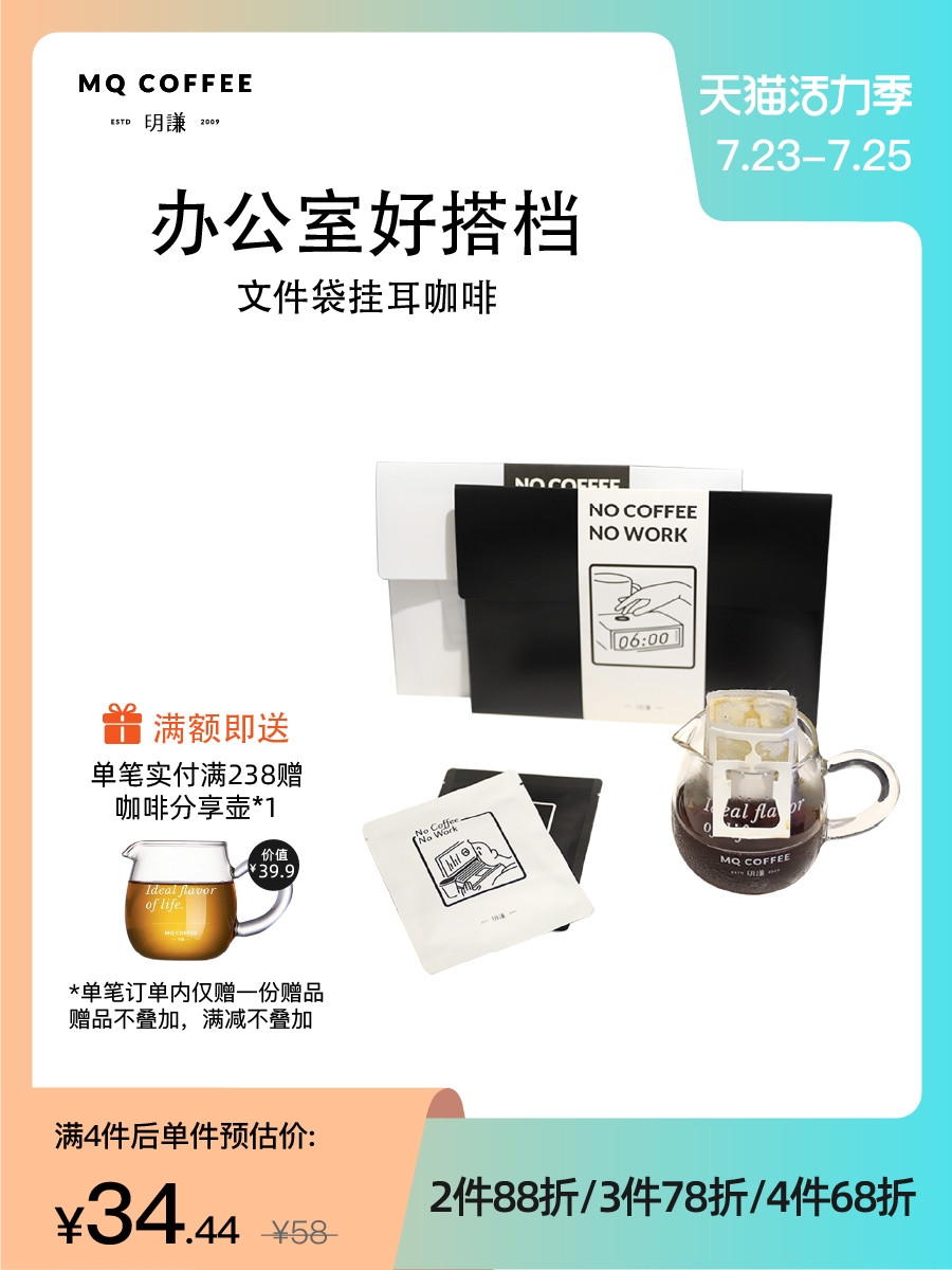 Mingqian document bag No coffee No work White and black boutique ear hanging coffee Freshly ground black coffee powder