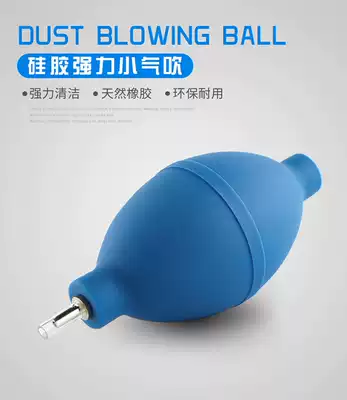 Large powerful dust blowing ball skin blowing skin skin Tiger suction ball computer dust removal camera ball air blowing cleaning dust blower