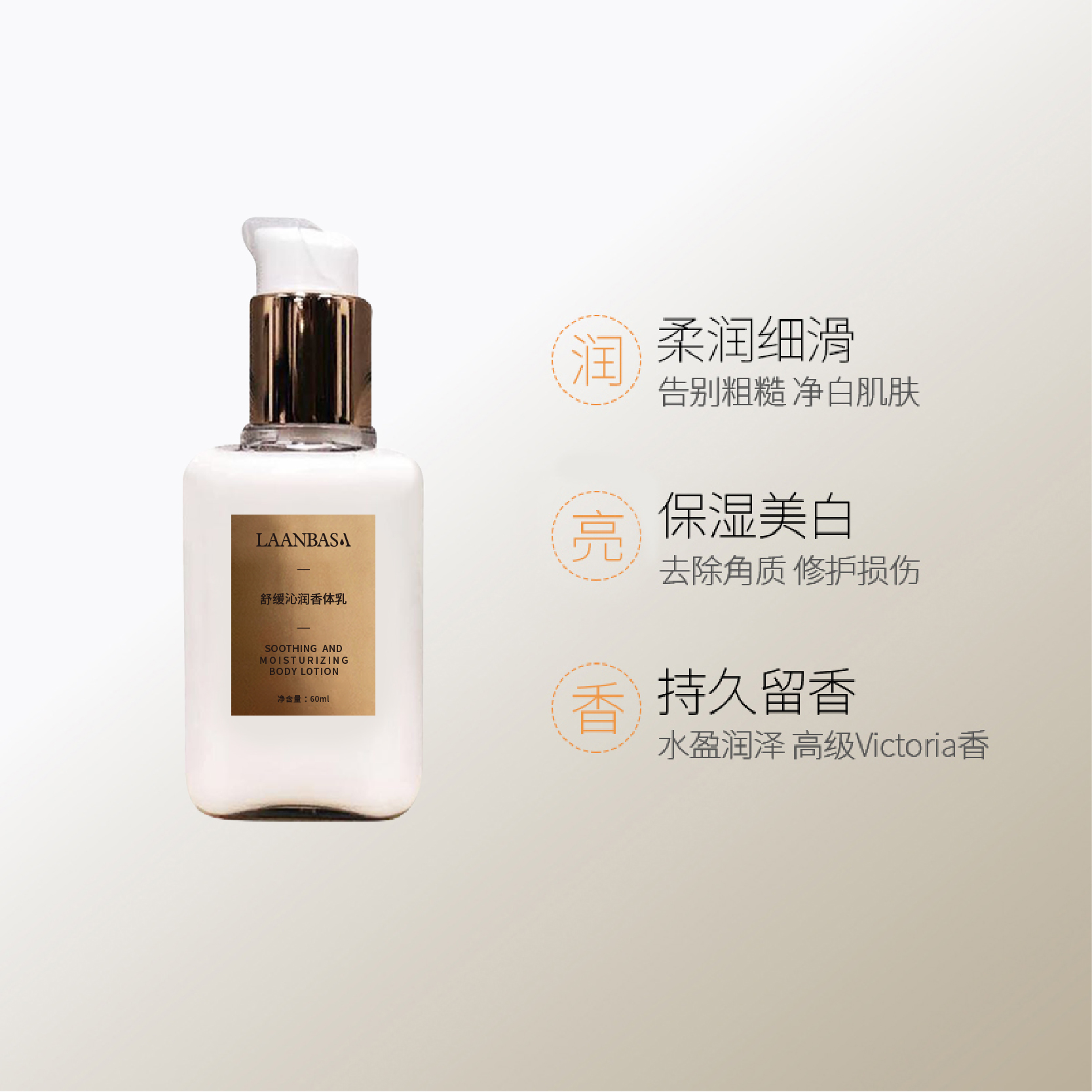 Leon Batha 60ML body milk moisturizing white and refreshing autumn and winter replenishment of the scent of men and women