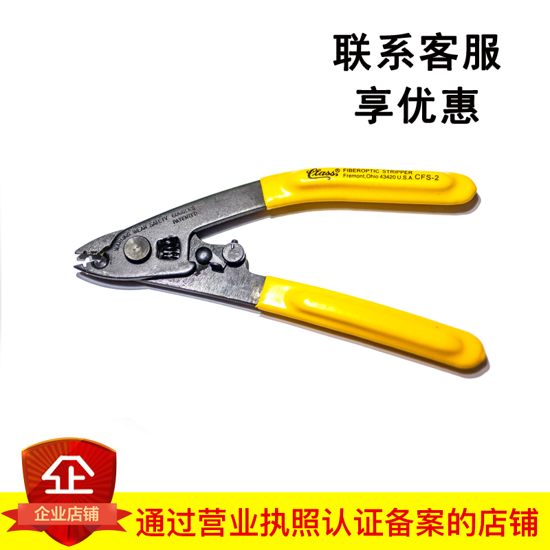 Miller pliers Fiber stripper Leather wire stripper Imported fiber optic cable welding machine Welding machine Welding machine
