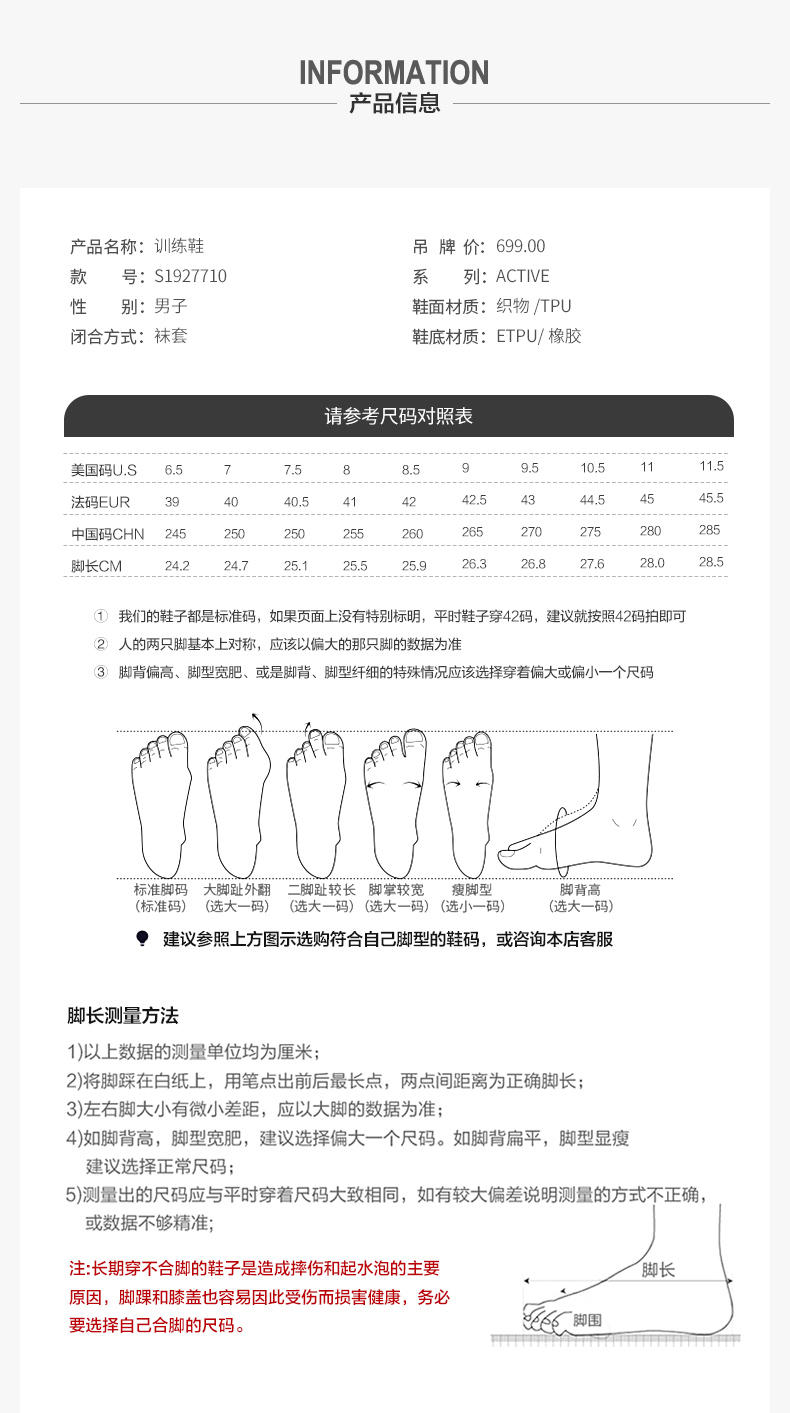 英国 斯潘迪 2019年新款 一体飞织鞋面 男高回弹运动鞋 图7