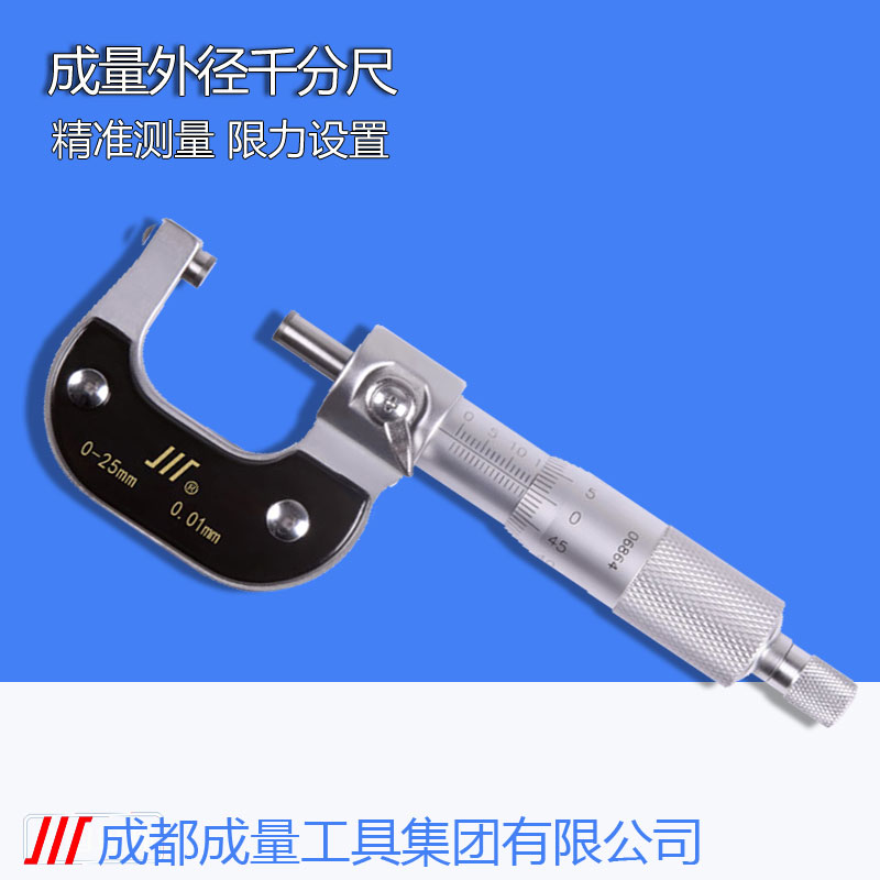 Volume Outer diameter micrometer 0-25mm Accuracy 0 01 Spiral micrometer Inner diameter micrometer 25-50mm