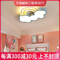 Childrens room bedroom light simple modern creative led cloud girl room light Nordic personality cartoon ceiling light