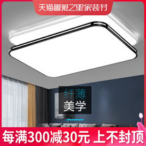 LED ceiling lamp rectangular living room lamp modern simple atmospheric bedroom lamp book room lamp restaurant balcony lamp