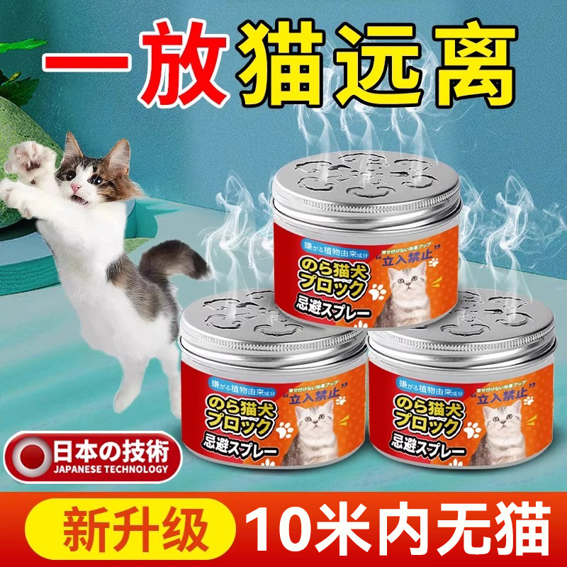 Cat Repellent 2026 New Model Citrus Flavor to Keep Cats Off Bed, Prevent Cats from Pooping and Peeing in Restricted Areas, Pet Restricted Area Spray