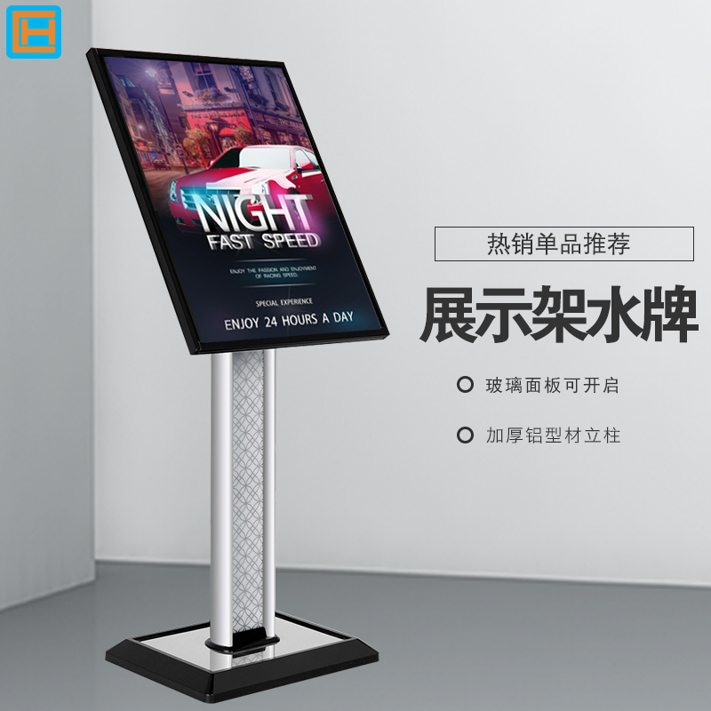 New Products Waterboard Metal Hotel Doorway Welcome Sign Floor Type Billboard Floor Stand Poster Exhibition Shelf Logo