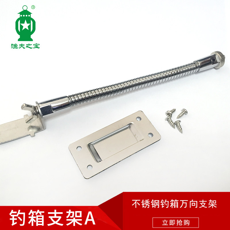 Fisherman's Treasure Universal Fishing Light Stand Night Fishing Light Insert Ground Bracket Hose Adjustment Fishing Gear General Accessories