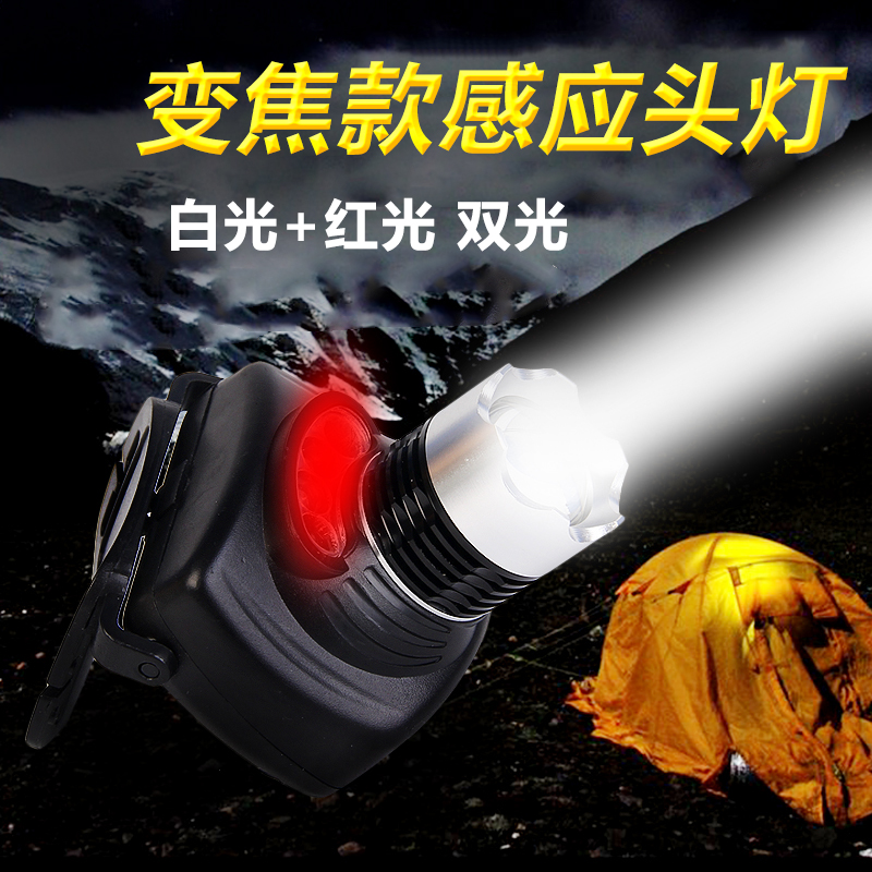 Fisherman's Treasure Wild Night Fishing Headlights Charge Headlights-Type Induction Headlights White Light Red Light Mosquito Repellent Zoom Lights Super Bright