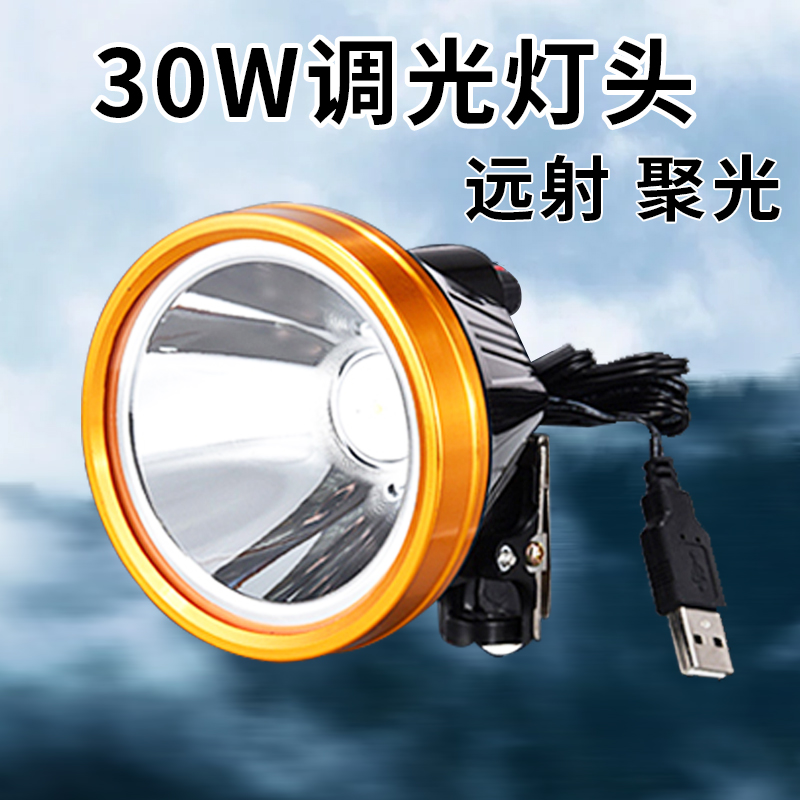 Fisherman's Treasure New LED blue light head dimmable fishing light 5V yellow light white light USB ultra bright outdoor night fishing light