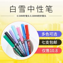 White snow color gel pen black blue red light blue green pink purple 7 color straight liquid walking ball pen 0 5 needle tube head multi color pen