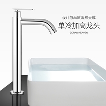 Osadi single cold basin faucet household toilet wash basin basin basin faucet single hole A- 8437