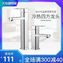  Osati hot and cold water faucet Single hole washbasin washbasin washbasin bathroom household faucet 8406-8414