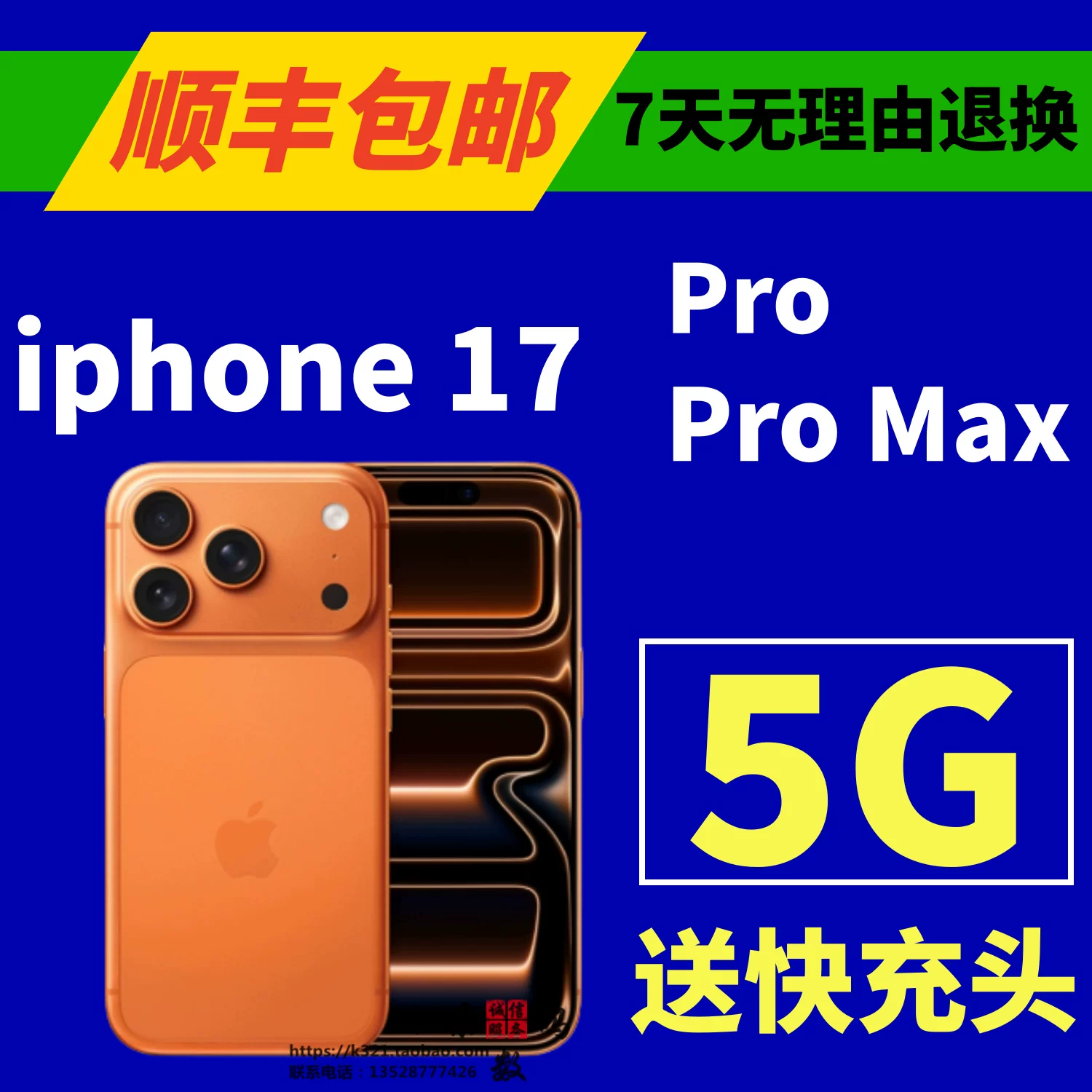 Iphone 17, mobile phone, 17 pro max, support function for all network communication standards, pro5, 5G