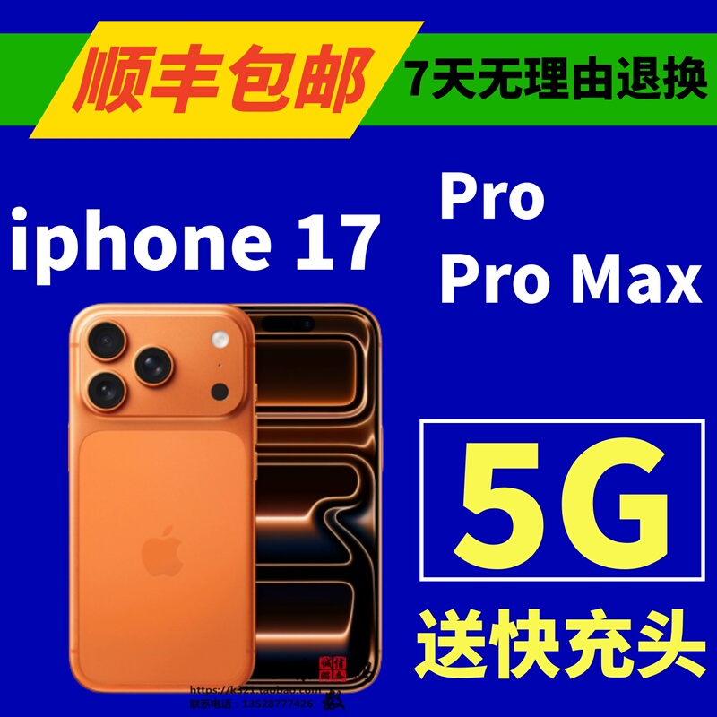 iPhone 17 Pro Max Chinese Version Dual Sim Full Network Compatibility 17Pro 5g Mobile Phone 2025 New Model New Product Launch