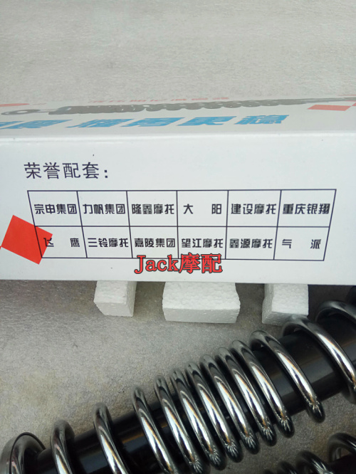Tianjin Honda 90 ngày Hồng 90 Honda TH90 phụ kiện xe máy phía sau giảm sóc giảm sóc sau giá phuộc nhún xe sirius