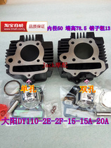 Dayang DY110-2E-2F-15 -15A-20A -15A-20A DY109 single double bore cylinder sleeve cylinder sleeve cylinder