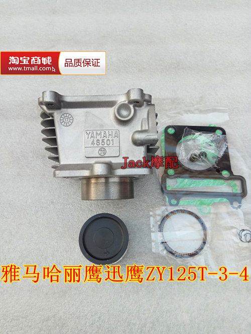 Mountain Leaf Pleasing Fashion Hawk 125 Li-Eagle 125 ZY125T-3-4 Scooter Cylinder Sleeve Cylinder Sleeve Cylinder