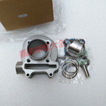 Scooter XDZ100 new continent 100T-2A female type scooter 6-blade cylinder sleeve cylinder piston sleeve cylinder