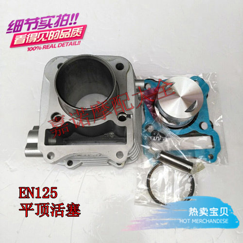 Euro II HJ125K-2 shelf car EN125 locomotive GN125 piston ring GS125 cylinder sleeve cylinder sleeve cylinder