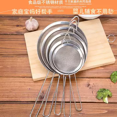 Fruit and vegetable mud filter stainless steel filter baby food supplement filter juice filter