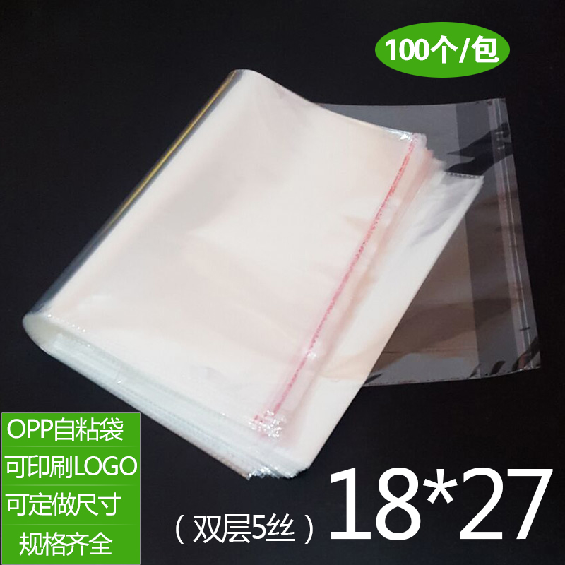 OPP self-adhesive self-adhesive bag book invoice packaging bag transparent plastic bag 5 silk wholesale printing 18 * 27cm