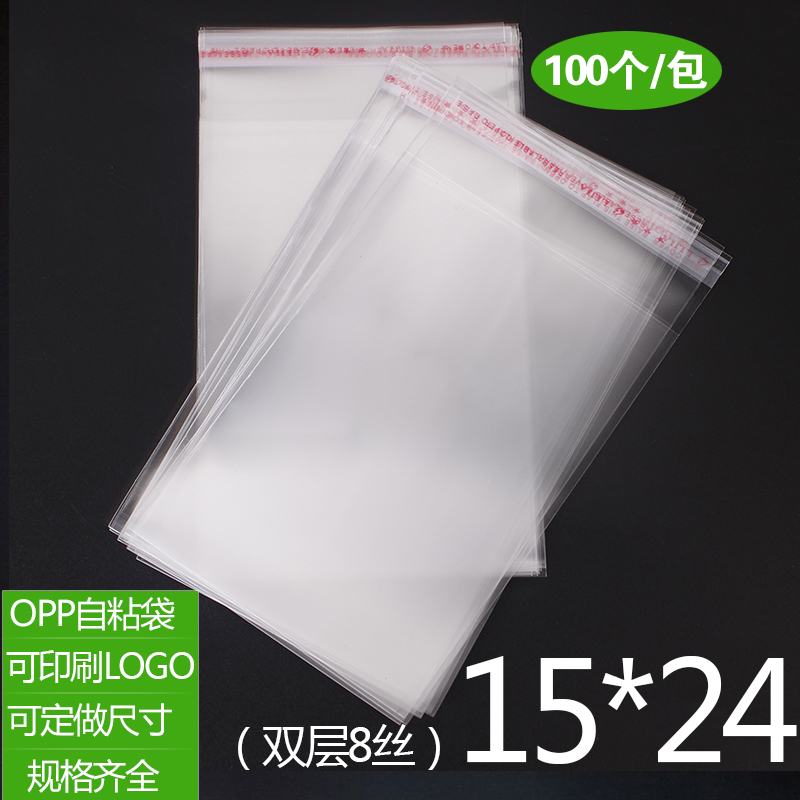OPP self-adhesive adhesive bag Children T-shirt bag customized transparent plastic bag 8 wire 15*24cm wholesale