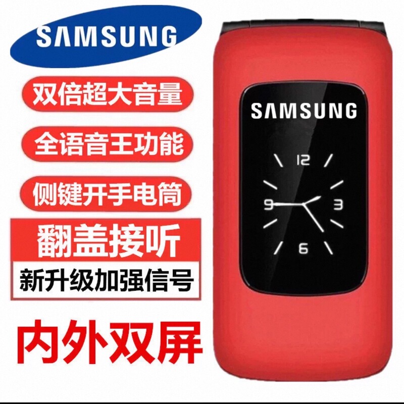 Samsung/Samsung Flip Phone for the Elderly with Ultra-Long Standby, 5g, All-Network Compatibility, Large Font, Loud Sound, and Button-Operated Senior Phone