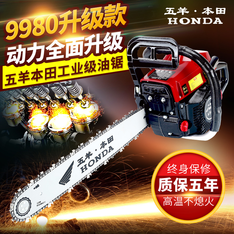 Wuyang Honda 9980 high power chain saw gasoline saw logging saw chainsaw chainsaw cut tree easy to start Garden saw