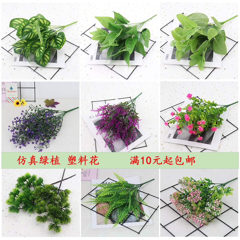 Simulation green plant fake flower fake grass plastic flower arrangement indoor and outdoor plant wall Persian leaf gold ge partition fence decoration
