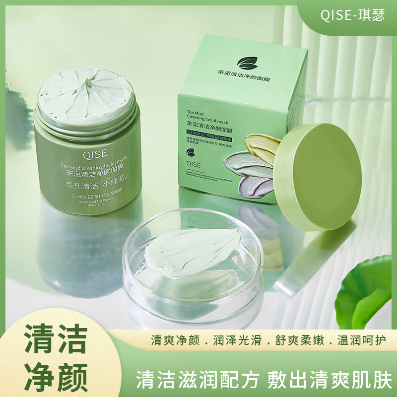 当泥土遇见诗意,你的肌肤在呼吸_涂抹面膜_淘宝美妆网