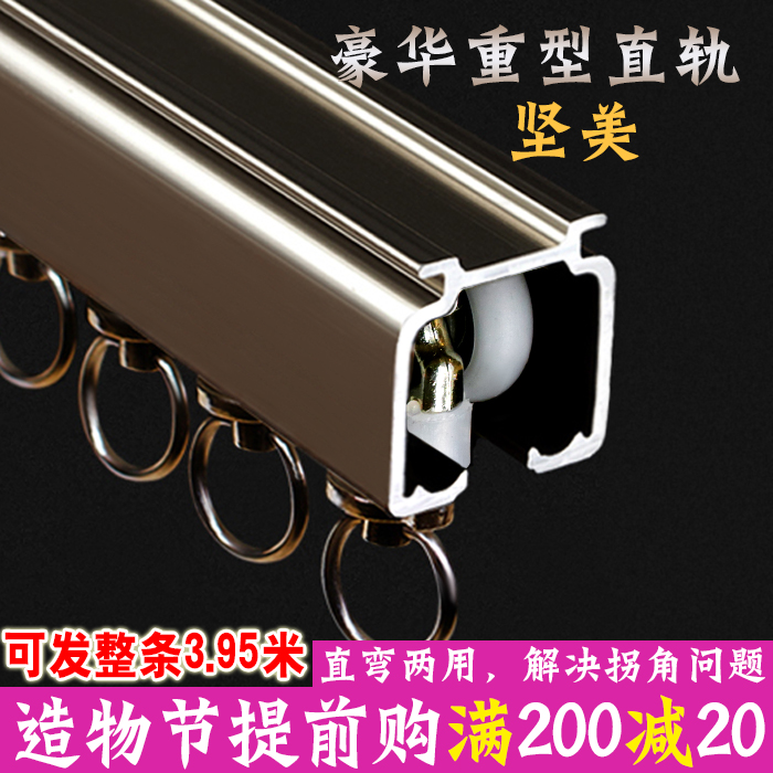 Heavy duty straight rail silent curtain track Top mounted side mounted monorail double rail Aluminum alloy rail Curtain rod slide slide