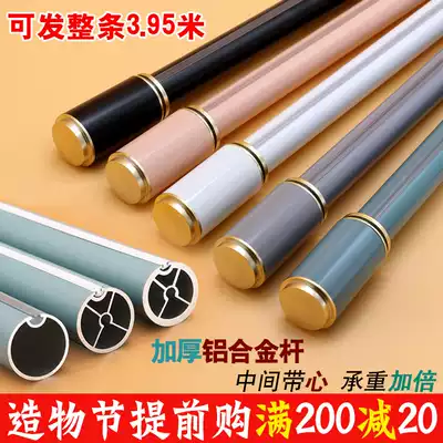 Color Roman pole Curtain pole single pole double pole top-mounted side-mounted track pole Nordic simple aluminum alloy thickening